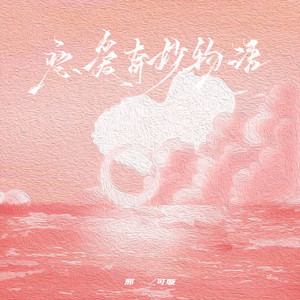 免费看绑架女生剧场🔞🔞🔞桃花网站
